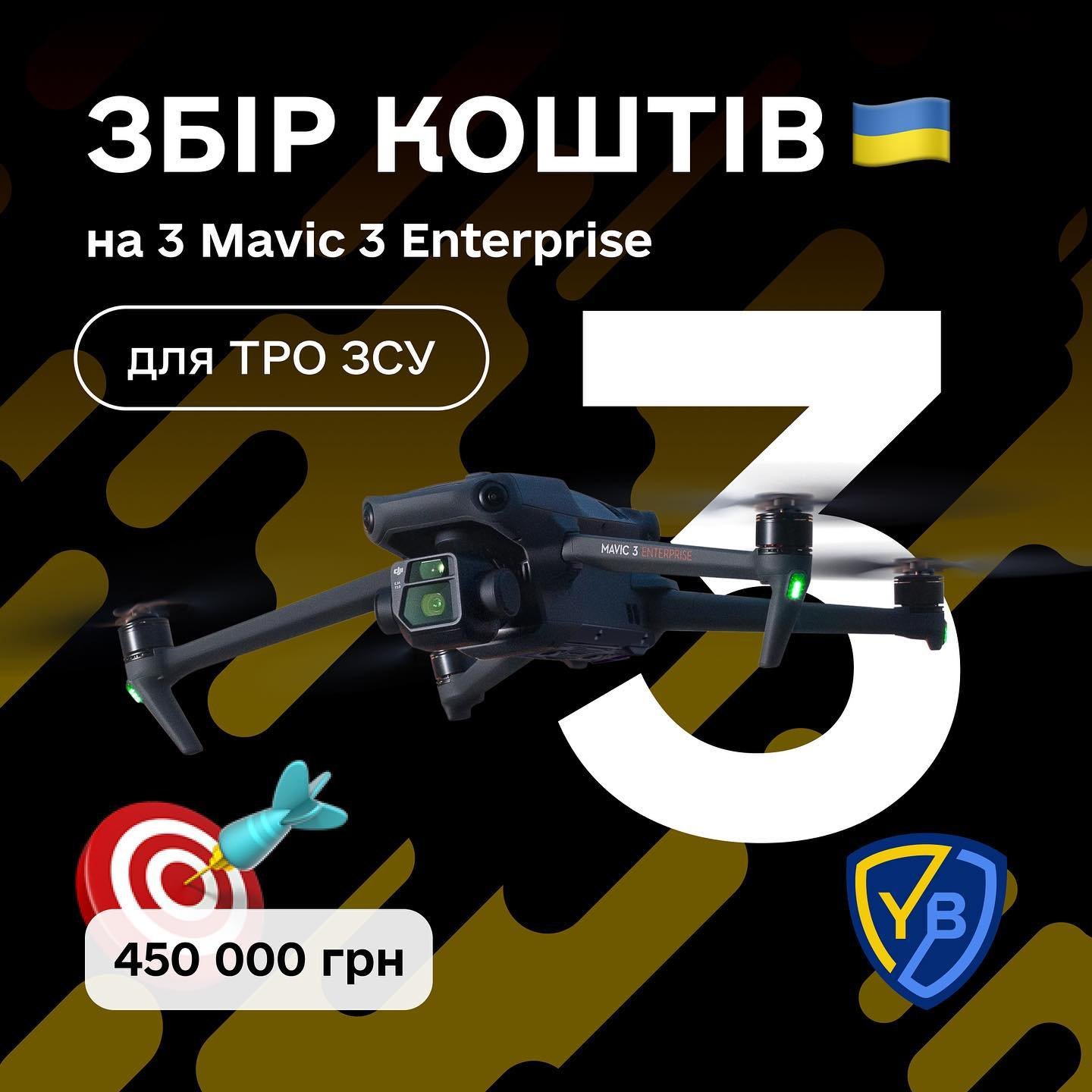 Collection of donations for the purchase of DJI Mavic 3 Enterprise for aerial reconnaissance of the Armed Forces